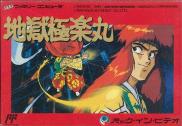Kabuki Quantum Fighter