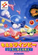 Stinger (US) - Moero TwinBee: Cinnamon Hakase o Sukue! (JP)