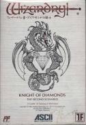 Wizardry : Knight of Diamonds - The Second Scenario
