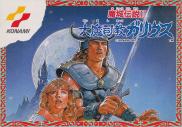 Majou Densetsu II: Daimashikyou Galious