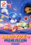 Stinger (US) - Moero TwinBee: Cinnamon Hakase o Sukue! (JP)