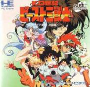 KO Seiki Beast Sanjuushi: Gaia Fukkatsu Kanketsuhen