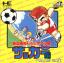 Nekketsu Koukou Dodge Ball-Bu: CD Soccer-hen Nekketsu Koukou Dodge Ball-Bu: CD Soccer-hen