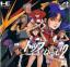 Top o Nerae! GunBuster Vol.2 (Super CD)