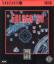 Galaga '88
