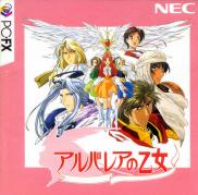 Arubarea no Otome
