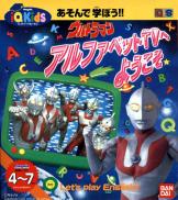 Ultraman Alphabet TV e Youkoso
