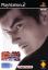 Tekken Tag Tournament
Tekken Tag Tournament