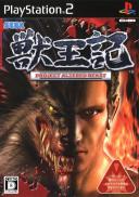 Altered Beast
