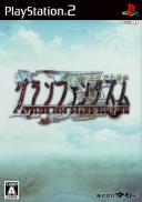 Atelier Iris 3 : Grand Phantasm