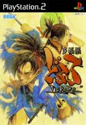 Blood Will Tell: Tezuka Osamu's Dororo