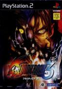 Bloody Roar 3
