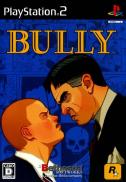 Canis Canem Edit : Bullworth Academy