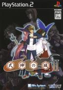 Castle Shikigami II : War of the Worlds