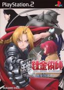 FullMetal Alchemist and the Broken Angel (US) (JP)