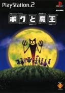 OKAGE: Shadow King
