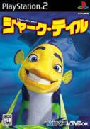 Gang de Requins