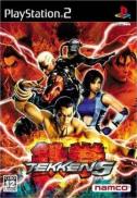 Tekken 5
