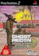 Tom Clancy's Ghost Recon: Jungle Storm
