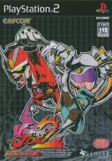 Viewtiful Joe 2
