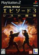 Star Wars Episode III : La Revanche des Sith