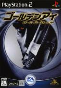 GoldenEye : Au Service du Mal