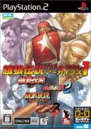 Fatal Fury : Battle Archives Volume 1