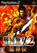 Samurai Warriors 2 : Xtreme Legends