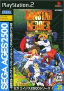 Sega Ages 2500 Series Vol. 25: Gunstar Heroes Treasure Box (JP)