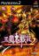 Dynasty Tactics 2
