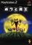 OKAGE: Shadow King
