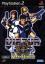 Virtua Cop: Elite Edition