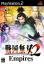 Samurai Warriors 2 : Empires