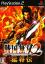 Samurai Warriors 2 : Xtreme Legends