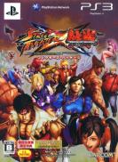 Street Fighter X Tekken - Edition Spéciale