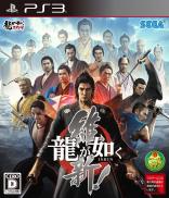 Yakuza Ishin