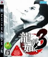 Yakuza 3