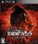 Castlevania : Lords of Shadow 2