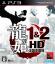 Yakuza 1 & 2 HD Edition Yakuza 1 & 2 HD Edition