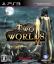 Two Worlds II