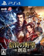 Nobunaga's Ambition: Sphere of Influence