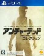 Uncharted: The Nathan Drake Collection