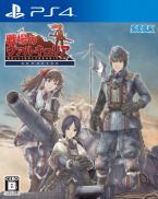 Valkyria Chronicles: Remastered