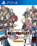 Zero Escape: The Nonary Games