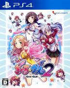 Gal*Gun 2