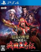 Nobunaga's Ambition: Sphere of Influence - Ascension