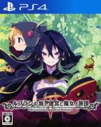 Labyrinth of Refrain: Coven of Dusk