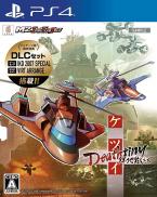 Ketsui Deathtiny: Kizuna Jigoku Tachi