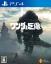 Shadow of the Colossus