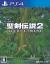 Secret of Mana